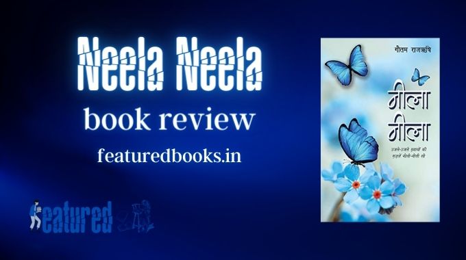 Neela Neela Gautam Rajrishi featured books review